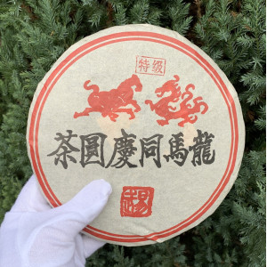 Шу пуэр Ма Лонг Дракон и Лошадь 1998 года 357 г